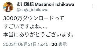 【話題】日本国民の1/4がロマおじとかエグいwww